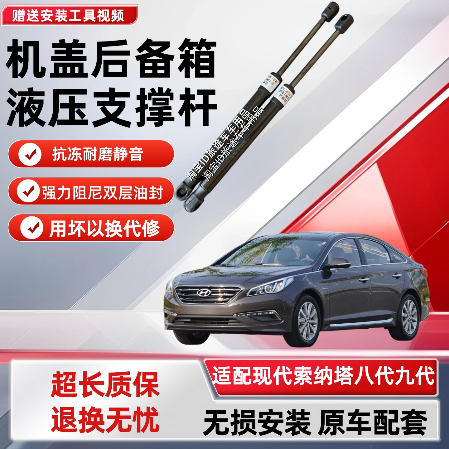 适用现代老索纳塔发动机盖支撑杆索8索9索九前盖索八引擎盖液压杆