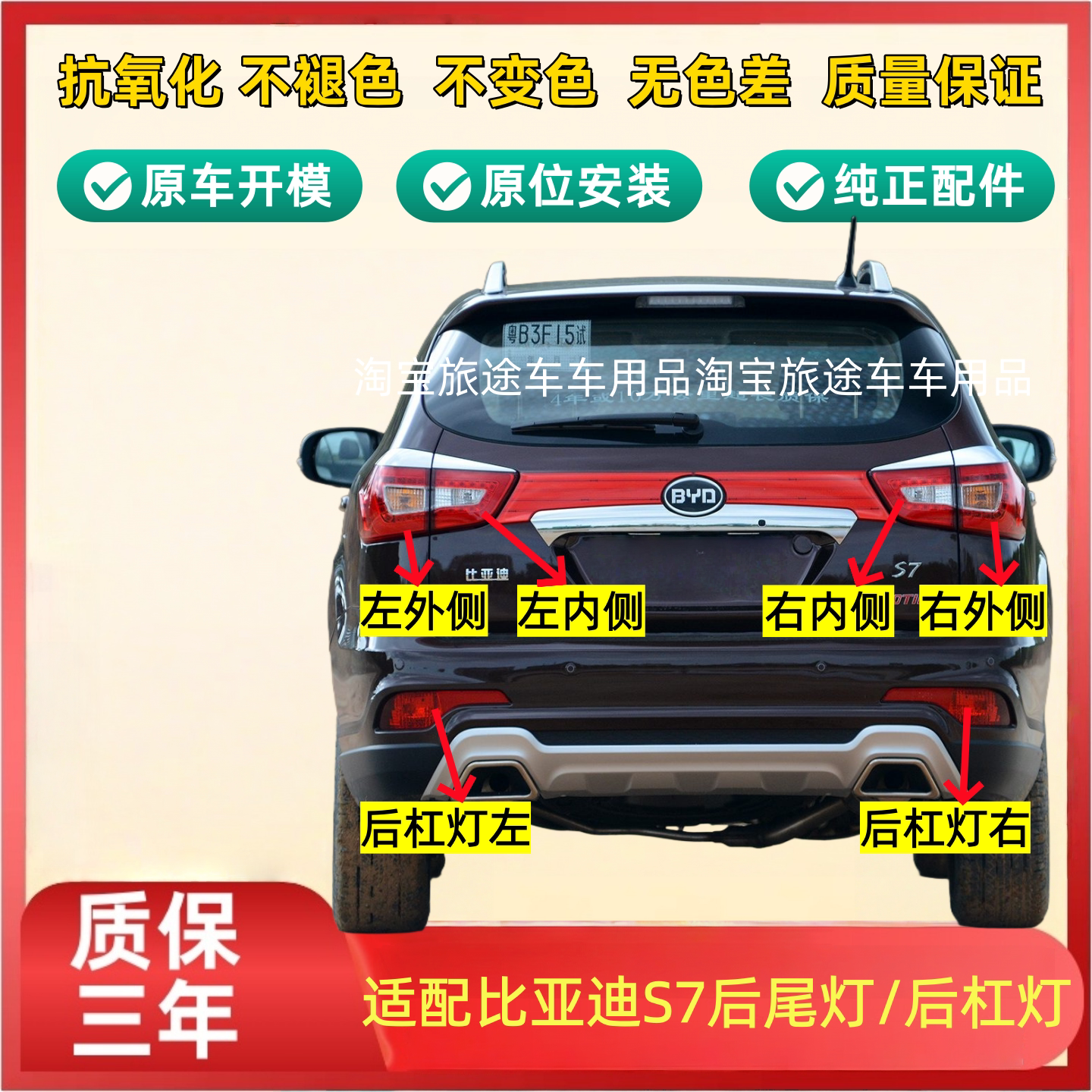 适用比亚迪S7后尾灯总成BYDS7后杠灯后雾灯左右刹车转向灯后灯罩