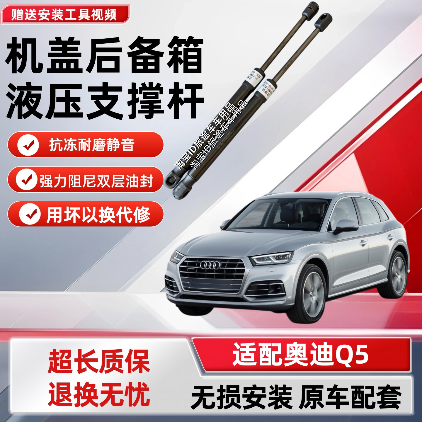 适配10-18年款奥迪Q5后备箱液压支撑杆尾门前机盖引擎发动机支杆