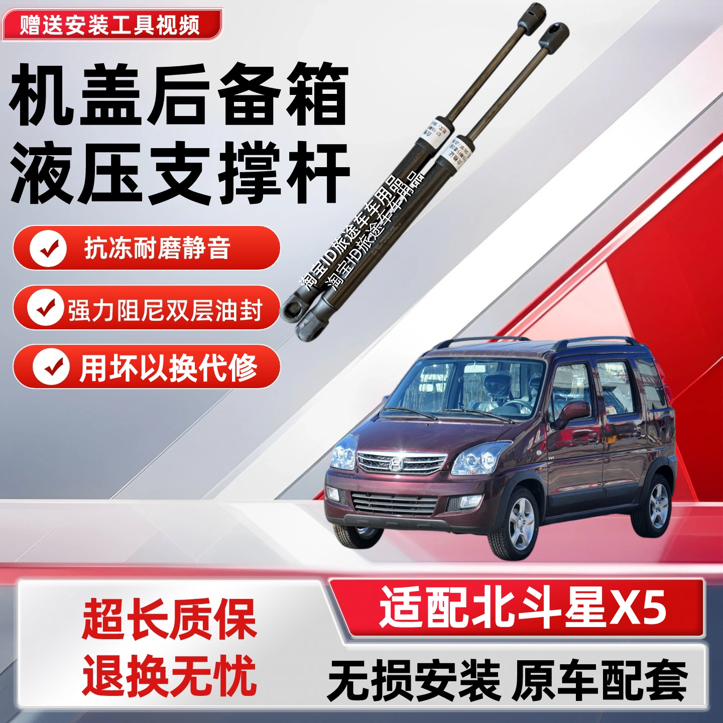 适配众泰大迈X5后备箱液压杆汽车支撑杆顶杆后背尾门弹簧配件