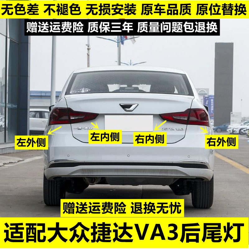 适配大众19-22款新捷达VA3后尾灯总成后倒车刹车灯va3左右尾灯罩