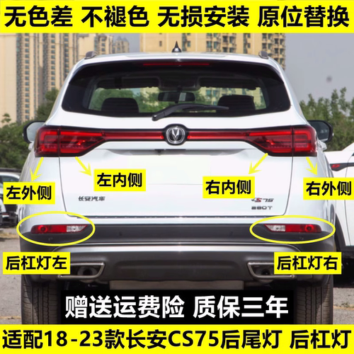 适用后尾灯总成长安44