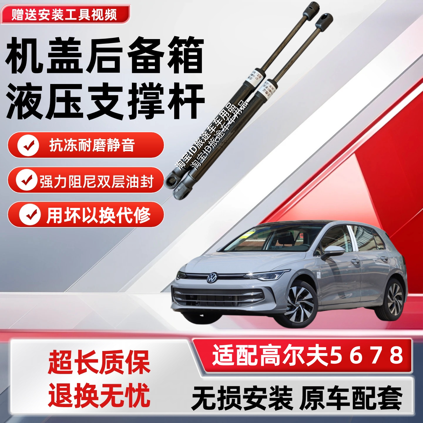 适配大众高尔夫5/6/7/8后备箱液压杆尾门尾箱支撑杆顶杆配件