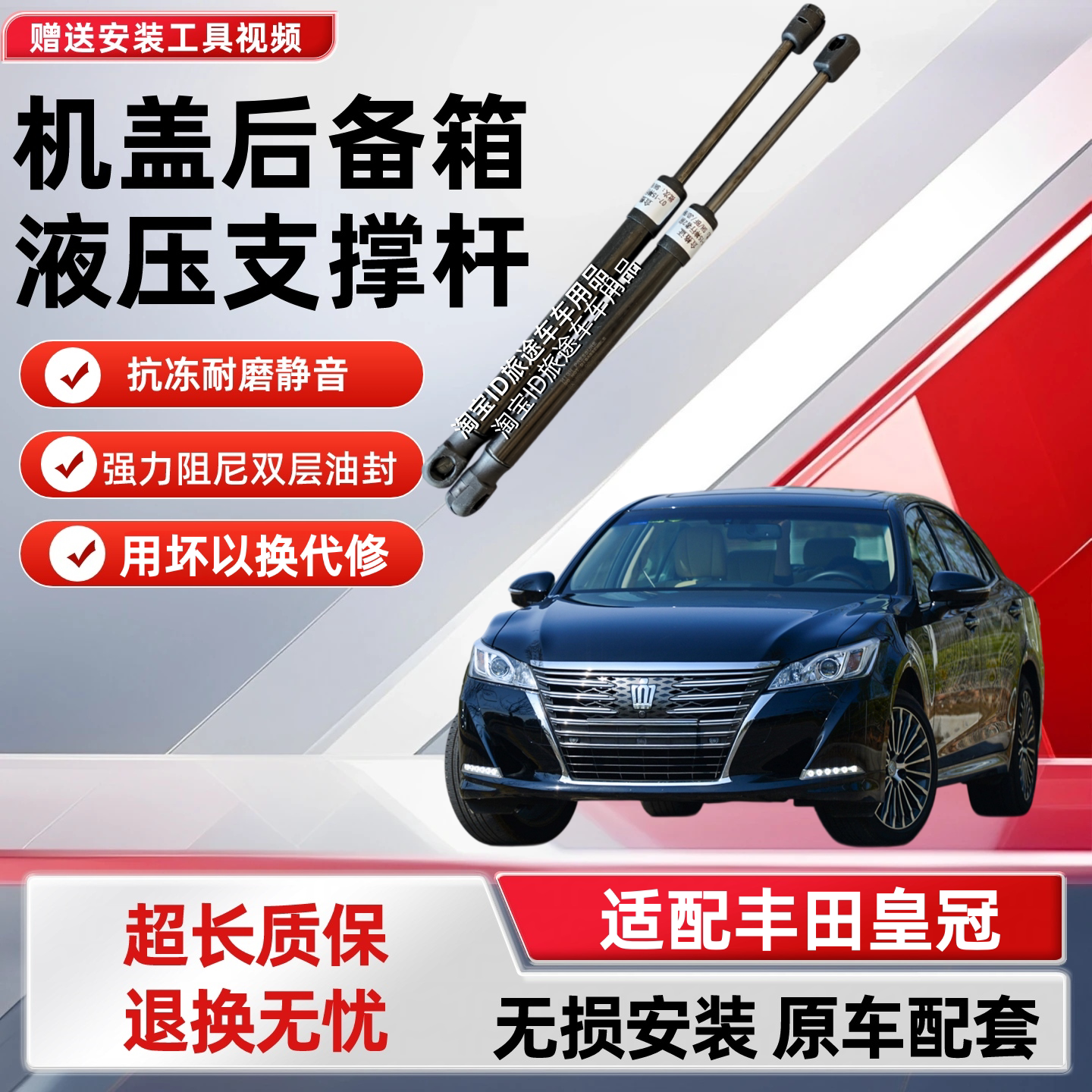 适配10-15款丰田皇冠13代引擎盖支撑杆杆发动机车头前机盖液压杆