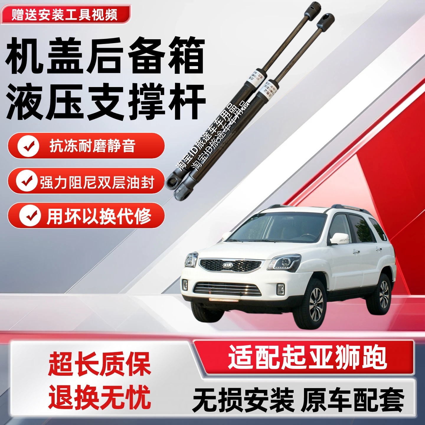 适配起亚狮跑专用后备箱液压杆汽车支撑杆尾门后车窗玻璃顶杆配件