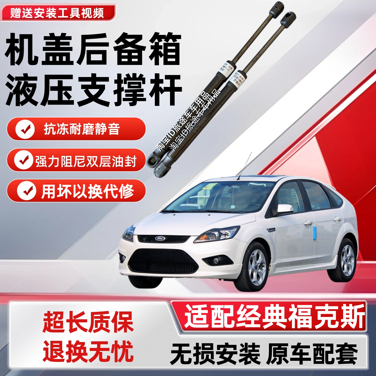 适配福特经典福克斯两厢三厢后备箱液压支撑杆尾箱尾门支撑杆