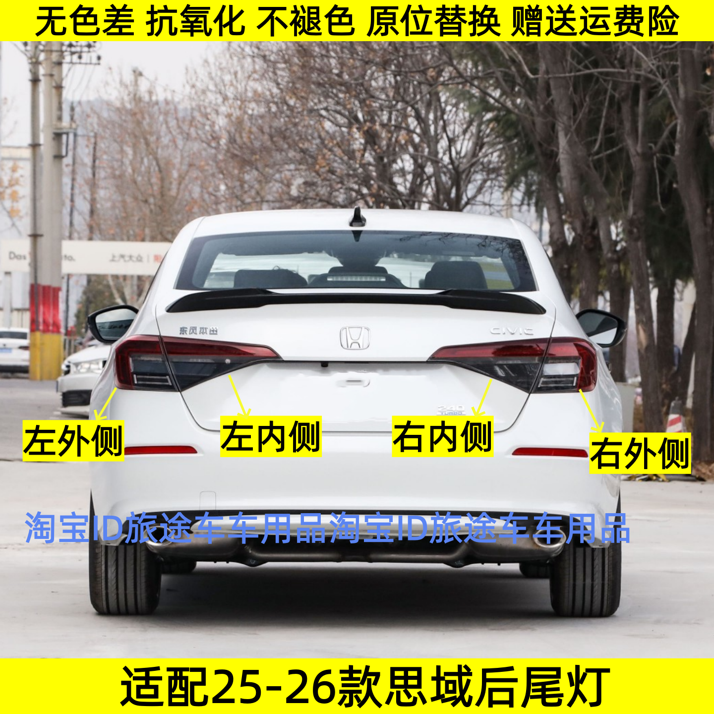 适用于25-26款本田思域后尾灯后灯壳半总成CIVIC刹车倒车灯转向灯