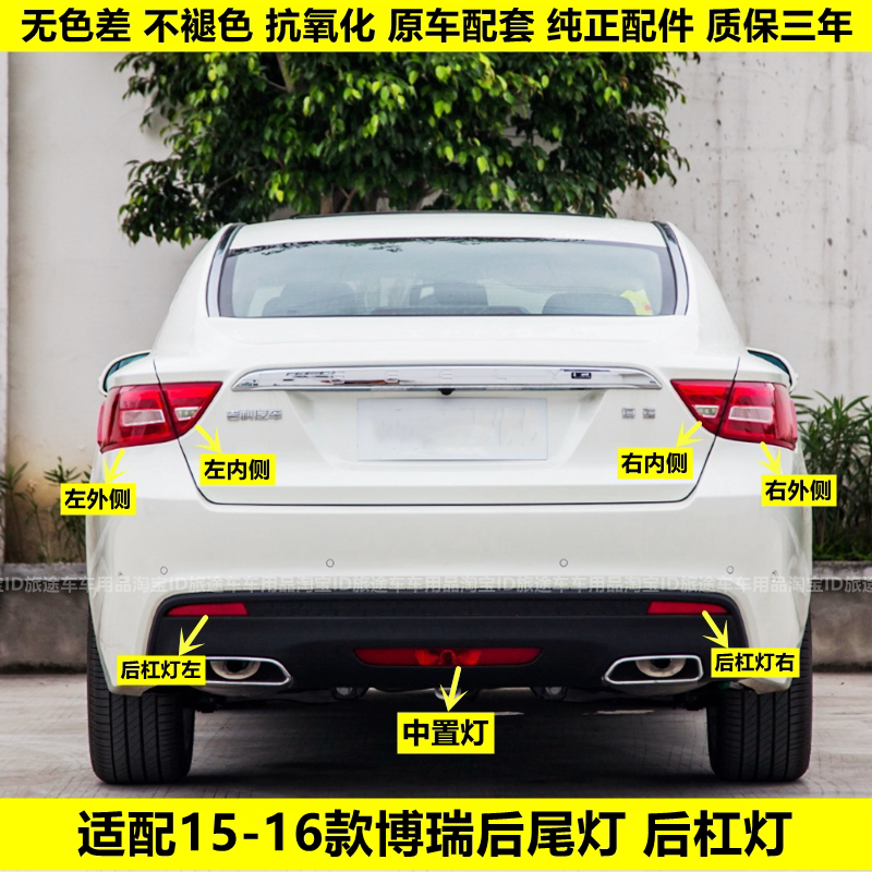 适配15/16款吉利博瑞后尾灯总成博瑞GC9左右尾灯罩后转向刹车灯壳