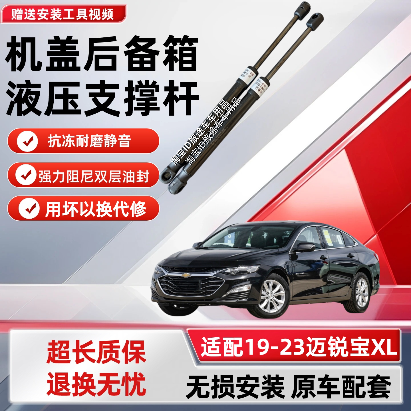 适用19-23年款雪佛兰迈锐宝XL前机盖液压支撑杆引擎盖发动支顶杆