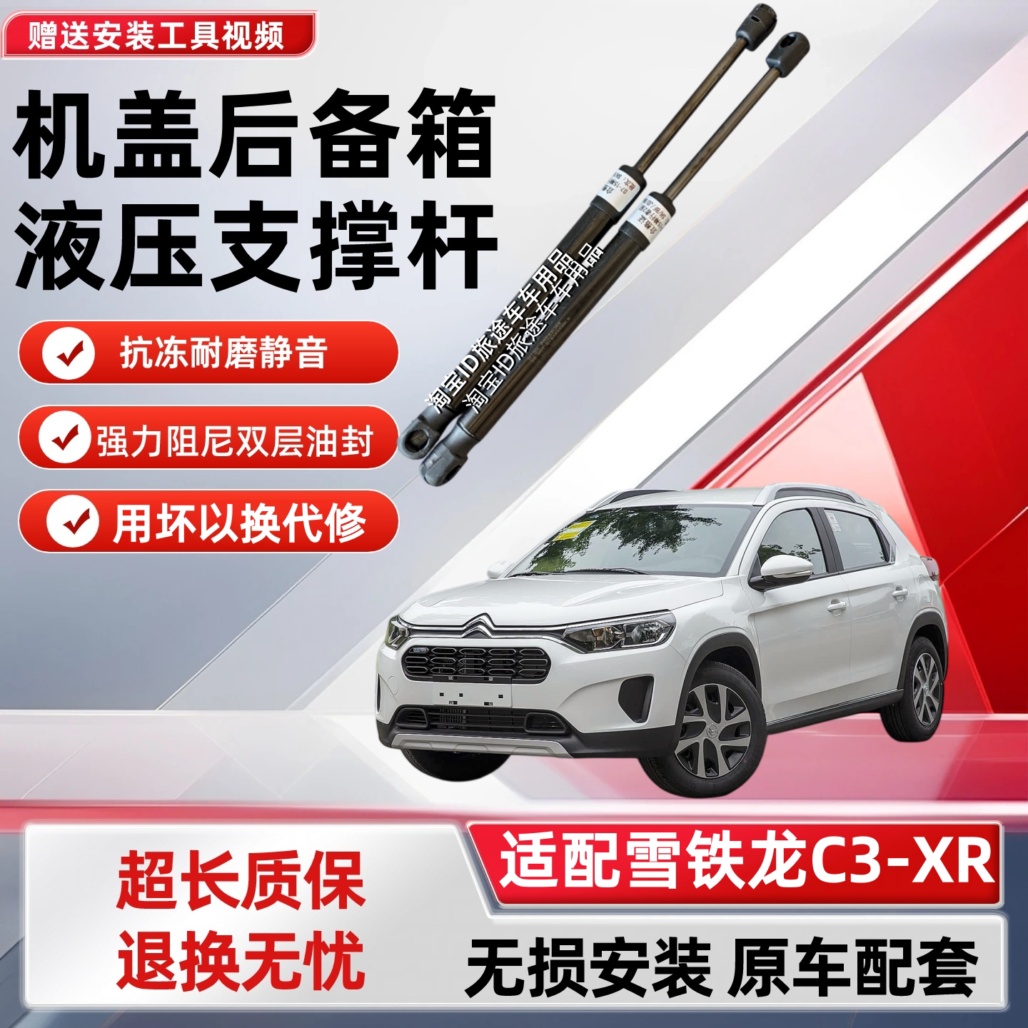 适用雪铁龙C3XR后备箱液压杆汽车支撑杆顶杆后背尾门弹簧配件