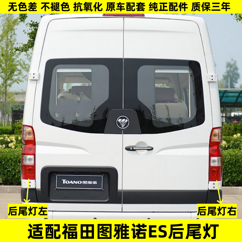 E/S后尾灯总成左右后刹车倒车灯