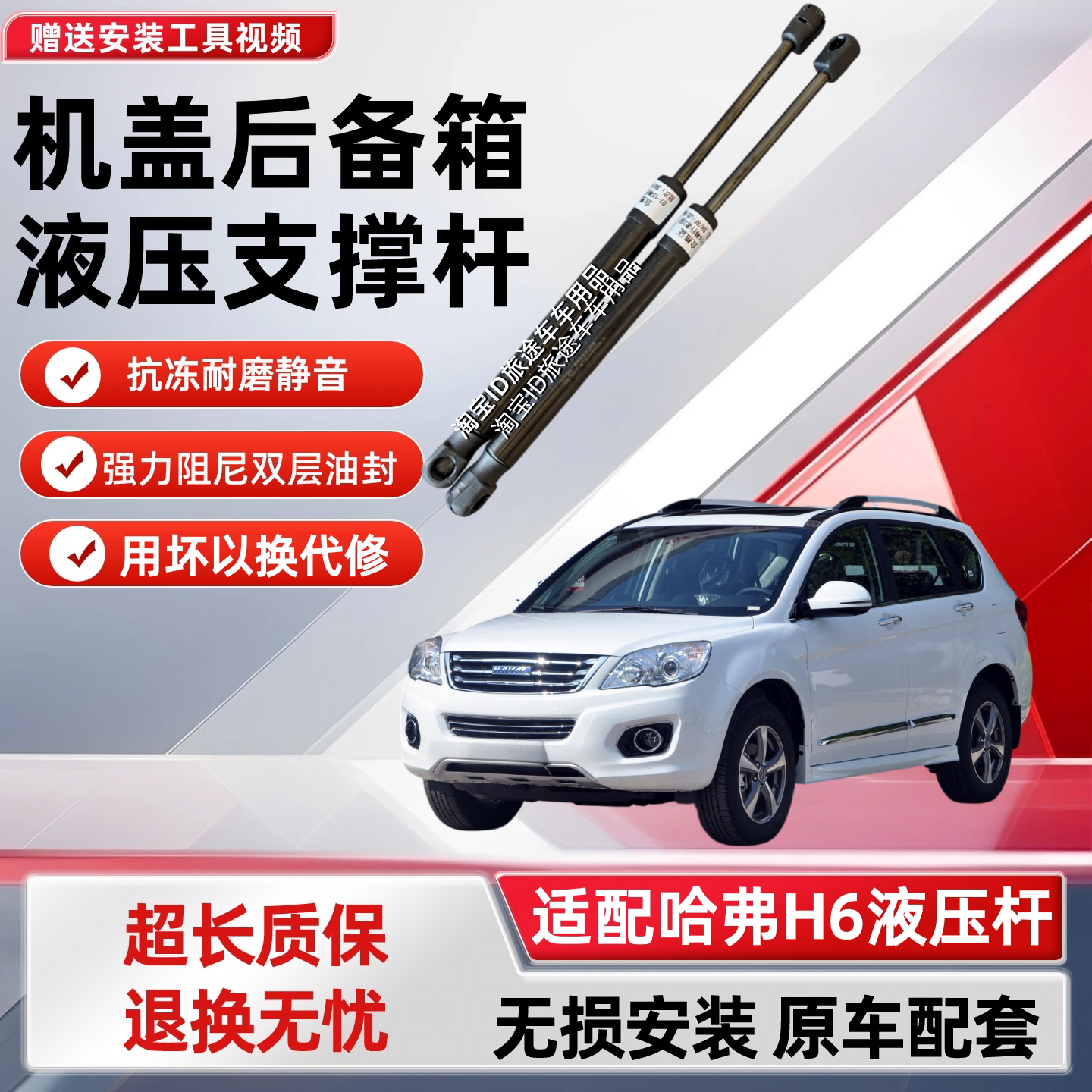 适用哈弗H6后备箱液压杆汽车支撑杆顶杆后背尾门气弹簧配件