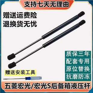 宏光S后门支撑杆尾门液压杆后备箱顶杆助力弹簧 适用于五菱宏光