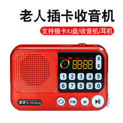 金正老年唱戏机便携式插卡U盘音响充电老人收音机专用小型播放器