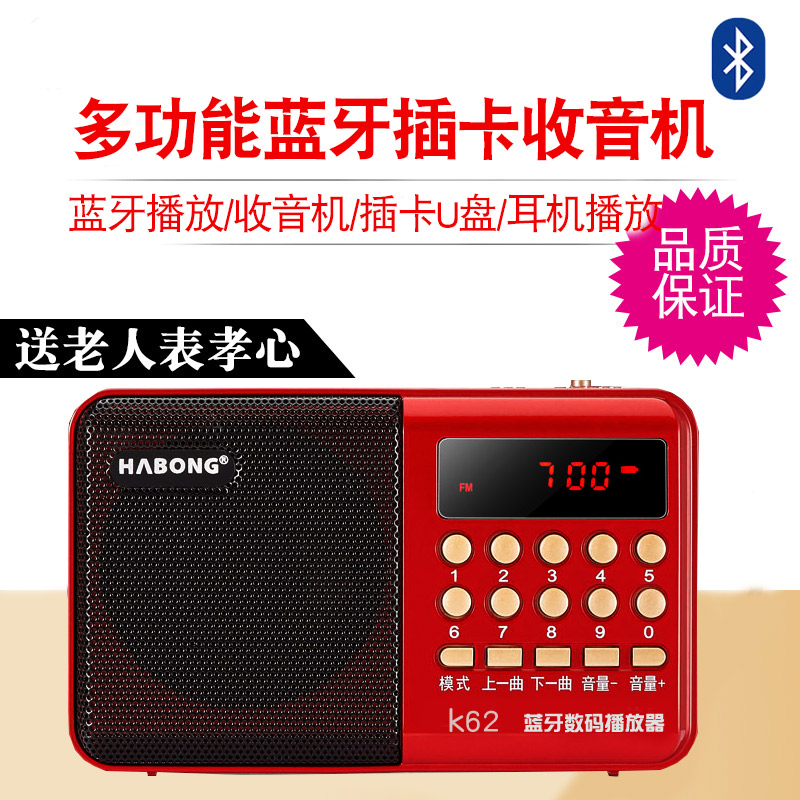 收音机老人便携式老年人fm广播半导体插卡音乐收音机可充电唱戏机