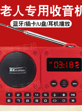 金正B852大功率蓝牙插卡音响插携式户外蓝牙收音机卡播放器便携式