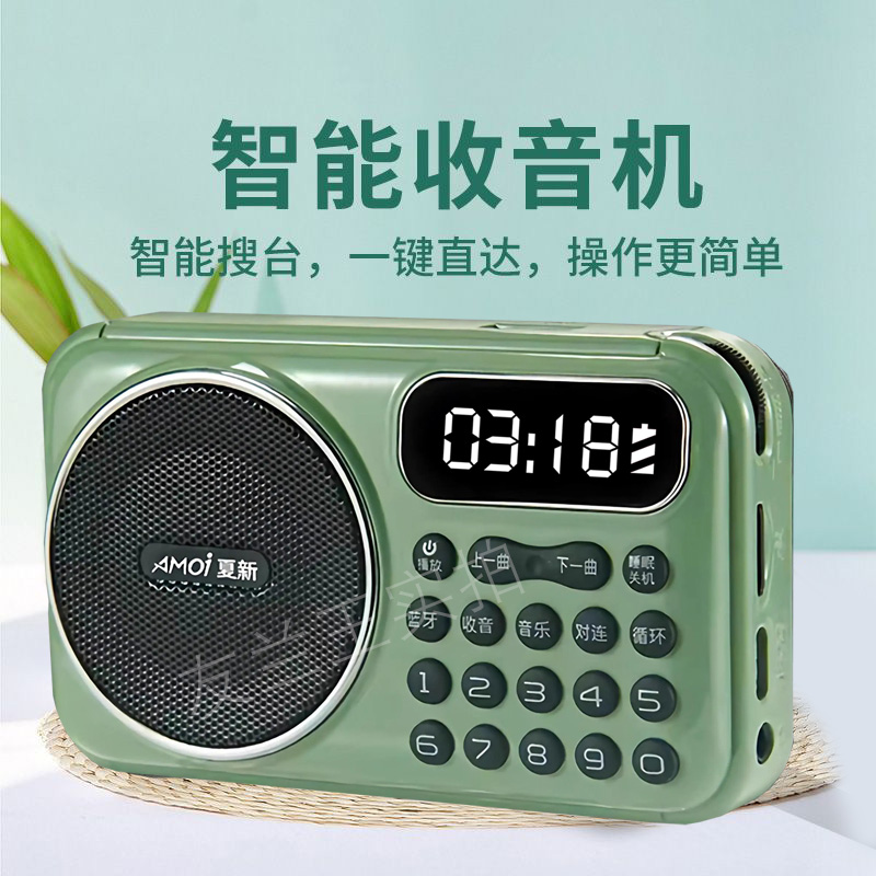 夏新2024新款收音机老人专用多功能播放一体机播放器老年人播放机