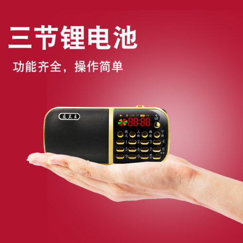 老人收音机插卡u盘便携式音响小音箱迷你评书机充电播放器唱戏机