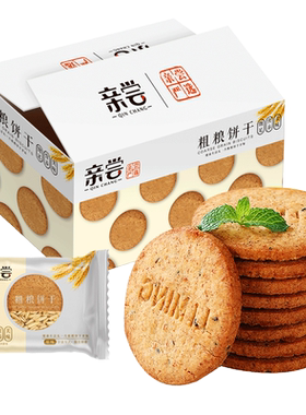 亲尝年货整箱早餐饼干批发