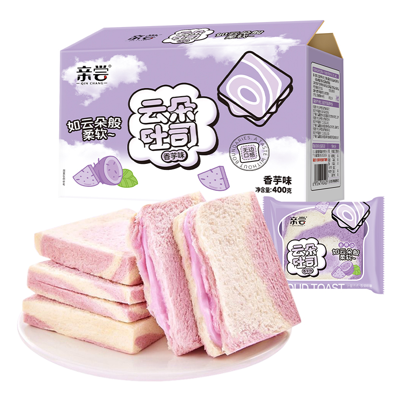 亲尝香芋味无边云朵夹心吐司