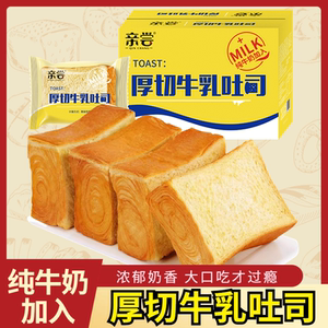 【亲尝】厚切牛乳吐司早餐面包代餐饱腹切片手撕吐司