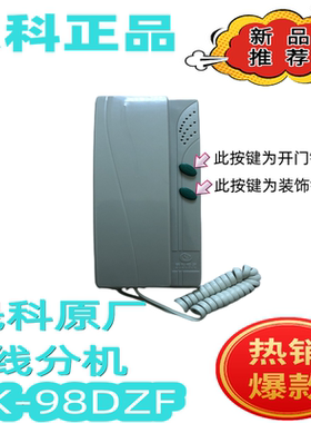 对讲机门铃晟科可以开锁