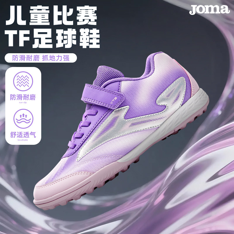 荷马儿童低帮透气足球鞋送球袜图片