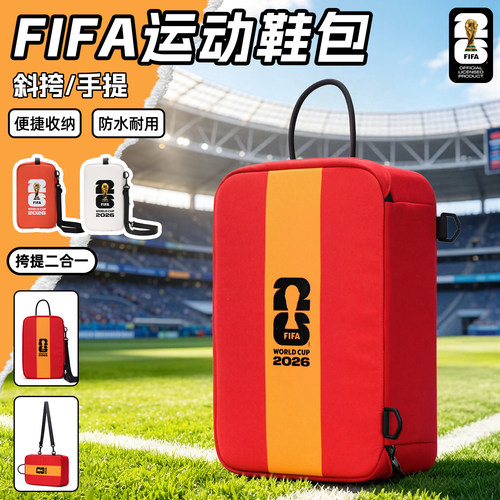 FIFA2026美加墨世界杯西班牙国家