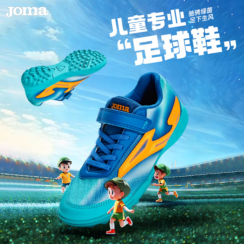 荷马儿童低帮透气足球鞋送球袜
