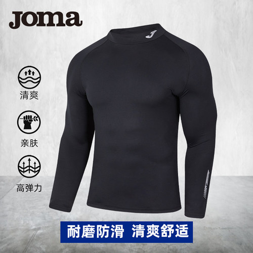 Joma荷马儿童紧身衣新款运动服