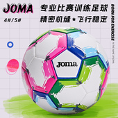 JOMA荷马足球儿童小学生专用成人4号训练运动比赛耐磨防水专业球