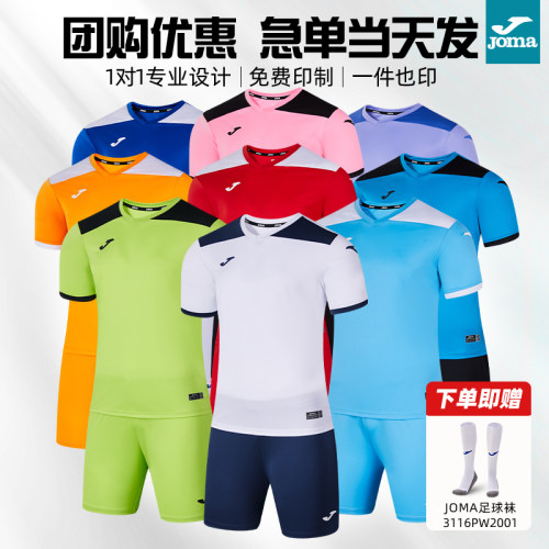 JOMA足球服成人短袖训练服
