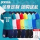 joma足球服套装 球衣足球 男比赛训练队服定制球服男子成人运动套装