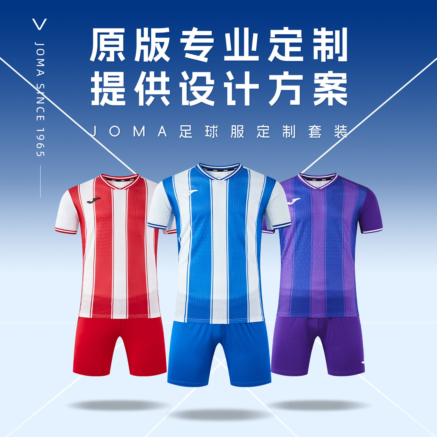 【可定制】Joma26新款成人短袖足球比赛服布伦特福德俱乐部灵感款