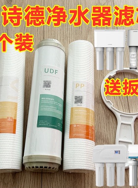 适配朗诗德净水器滤芯LSD-50AB_80AB_75C-201_配件11寸10寸水信