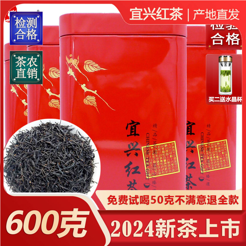 2026新茶正宗宜兴红茶特一级浓香早春茶精美礼盒罐装散装500g包邮