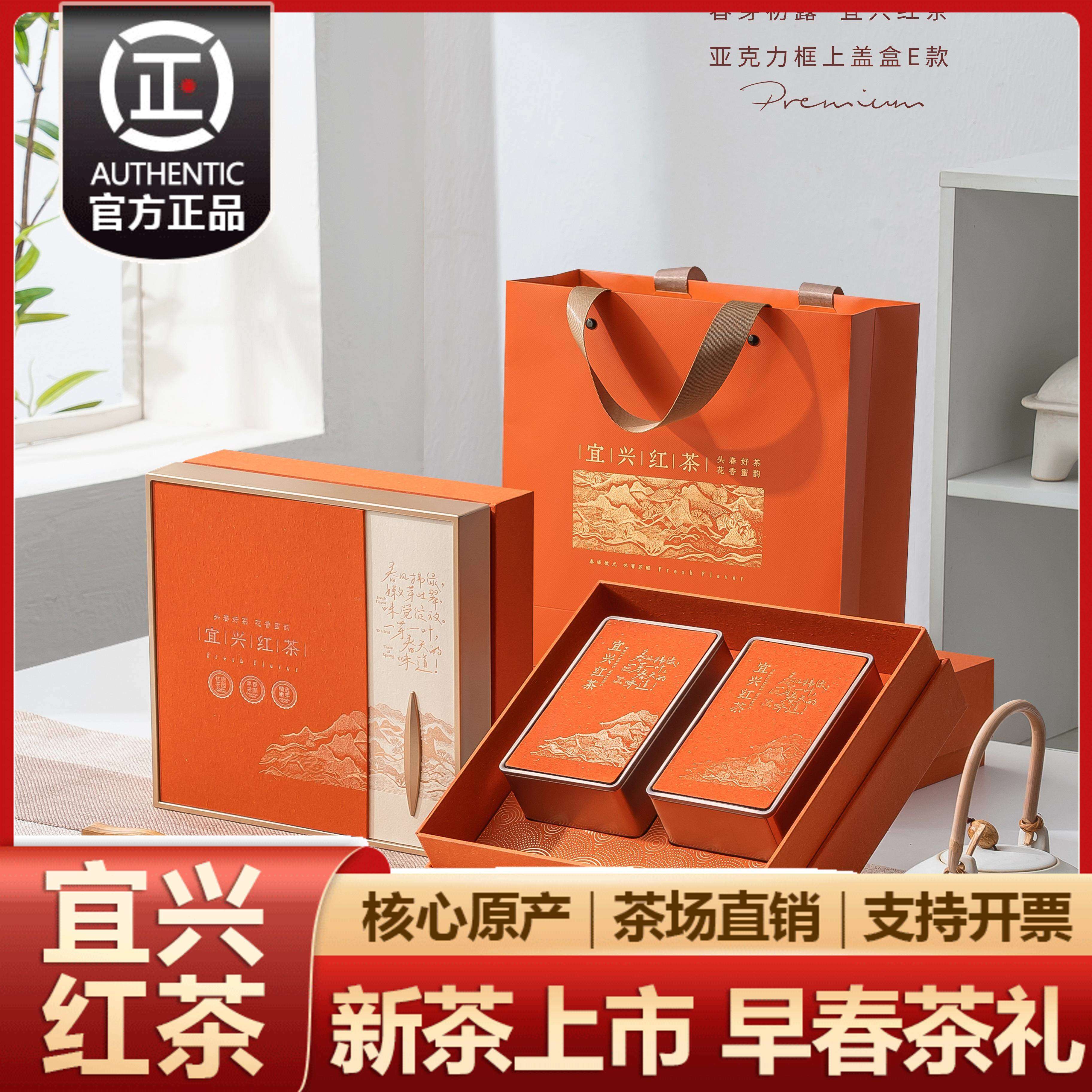 2026宜兴红茶礼盒金豪阳羡明前特级浓香型过年送礼送长辈250g包邮