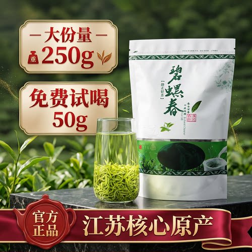 2026新茶碧螺春绿茶浓香型赛苏州