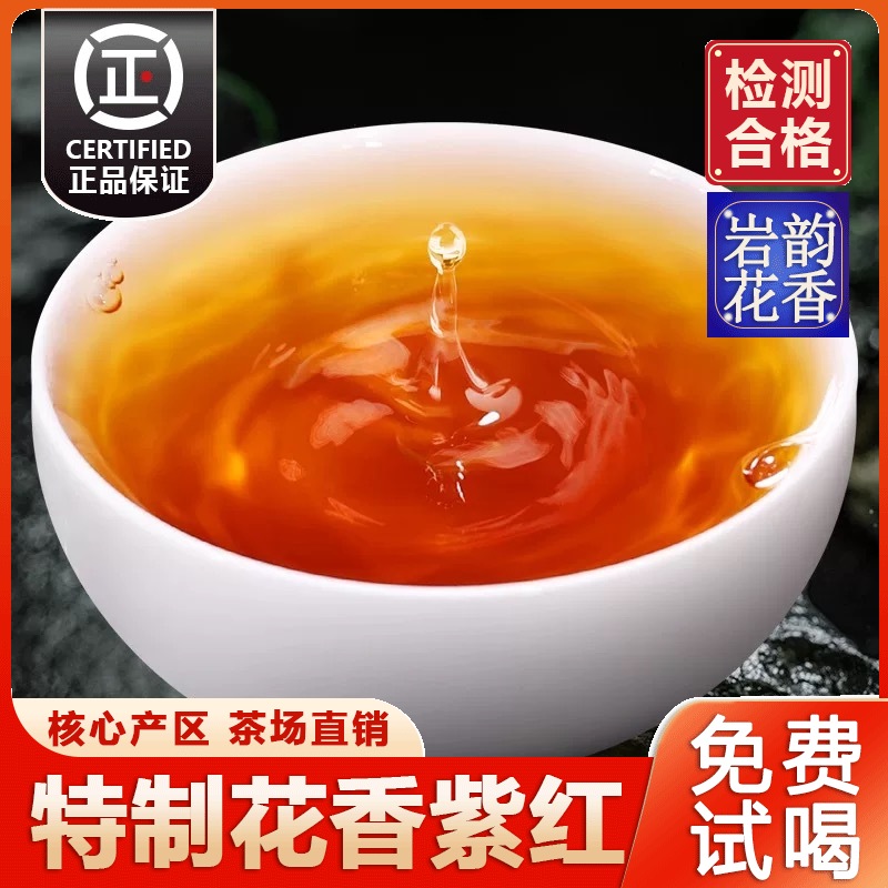 2025新茶宜兴红茶花香紫红岩韵花香明前特级早春创新工艺50克包邮