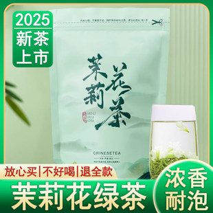 茉莉花茶叶嫩芽茉莉飘雪白豪银针新茶花茶浓香太湖翠竹绿200g包邮
