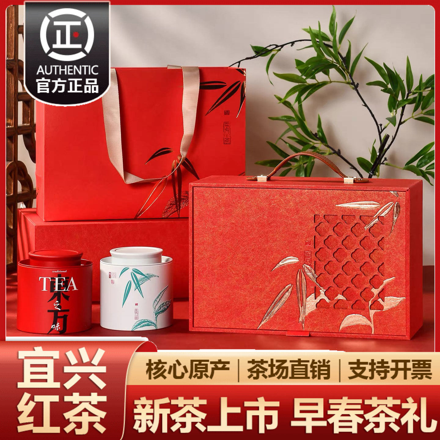 【尊享双拼茶礼】2026新茶江苏特产宜兴红茶阳羡雪芽绿茶特级包邮