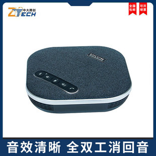 蓝牙无线6米拾音一拖二话筒带扬声器 远程教育在线办公软件终端设备 中大腾创M15视频会议全向麦克风 USB免驱