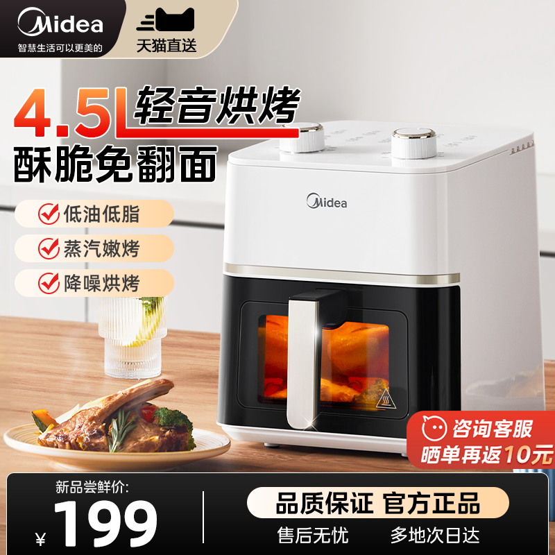 美的空气炸锅家用新款电炸锅三合一烤箱一体大容量多功能官方旗舰