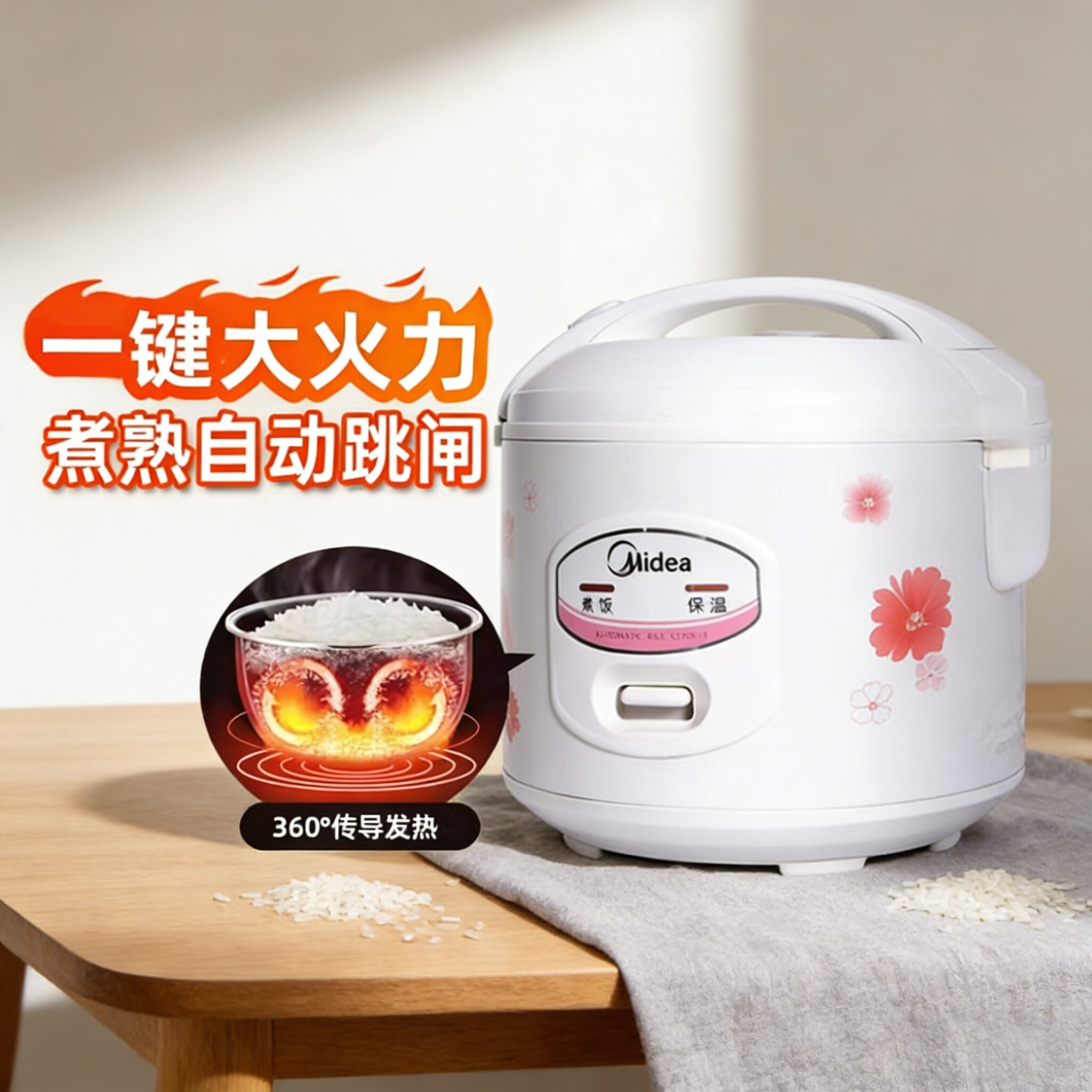 政府补贴美的电饭煲家用2-3-4人3升不粘内胆老式机械款小型电饭锅