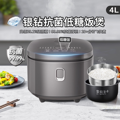 [国补15%]美的4L低糖电饭煲4E63L