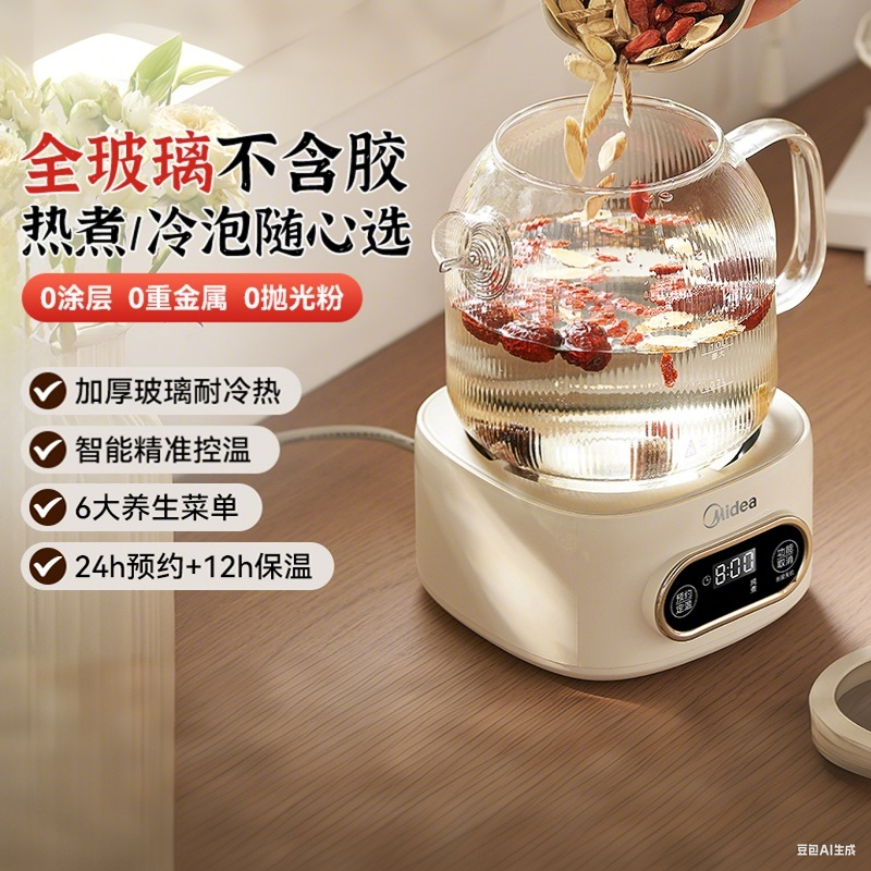 美的养生壶炖煮一体小型办公室多功能烧水壶小型煮茶器玻璃恒温壶,厨房电器,养生壶/煎药壶/养生杯,淘宝优惠券,粉丝福利购,淘宝优惠卷