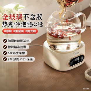 美的养生壶炖煮一体小型办公室多功能烧水壶小型煮茶器玻璃恒温壶