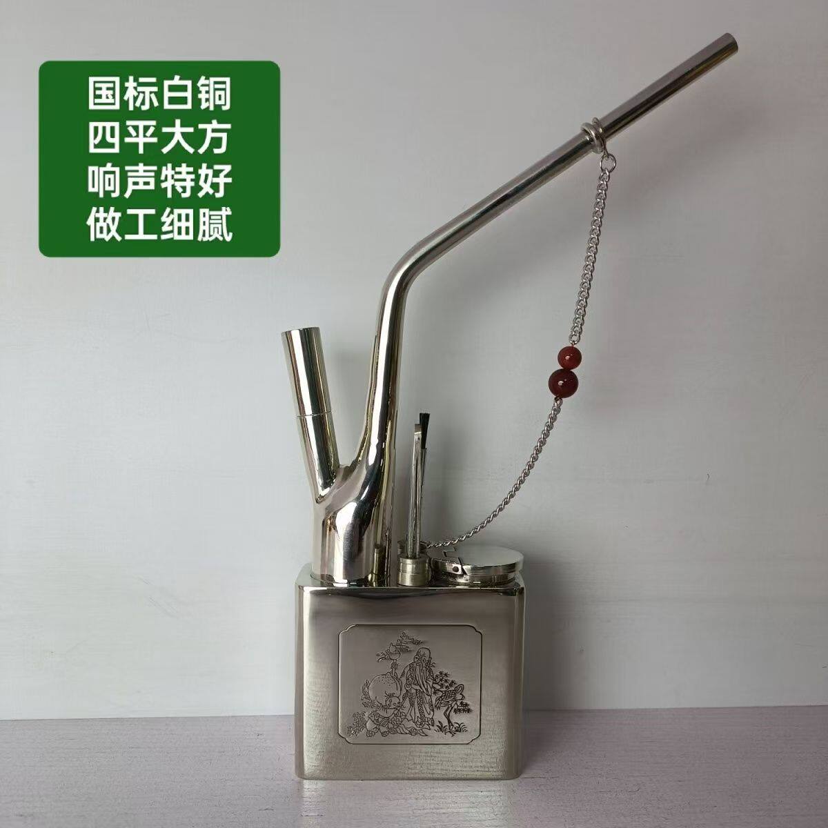 金泰纯白铜水烟斗老式复古