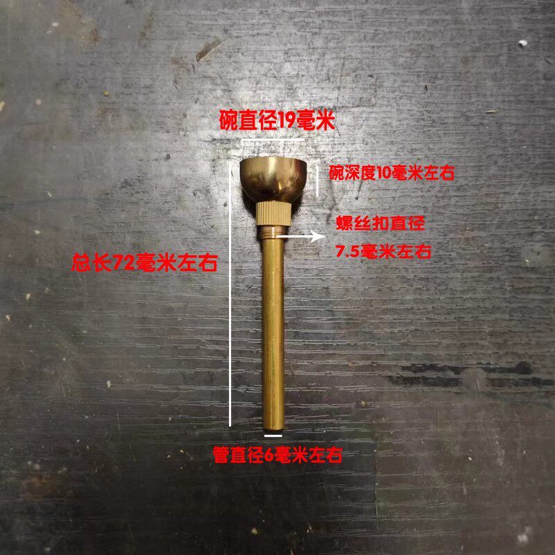 纯黄铜水烟斗水烟袋水烟壶配件纯铜锅水烟斗配件烟锅自制diy配件