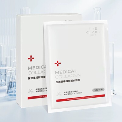 伊肤泉医用重组胶原蛋白敷料5片
